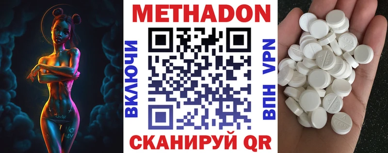 Метадон кристалл Нестеровская